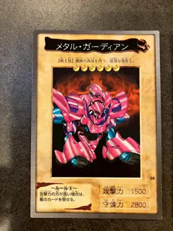 Yu-Gi-Oh! 2card set Metal Guardian 58 Giant Soldier of Stone Japanese BANDAI - Image 2