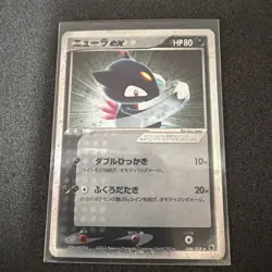 2003 Sneasel ex 046/055 Pokemon card Japanese MT Swirl Card Rare 💥💥💥💥💥 - Image 2