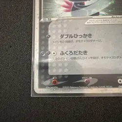 2003 Sneasel ex 046/055 Pokemon card Japanese MT Swirl Card Rare 💥💥💥💥💥 - Image 5
