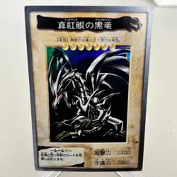 Red-Eyes Black Dragon 10 Super Rare Japanese Bandai Yugioh Card ~ HP - Image 1