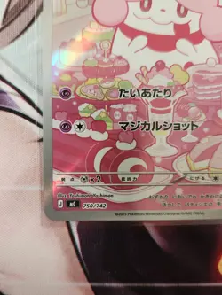Slurpuff AR 750/742 Start Deck 100 Battle Collection Pokemon Card Japanese Mega - Image 4