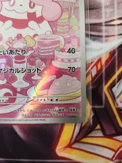 Slurpuff AR 750/742 Start Deck 100 Battle Collection Pokemon Card Japanese Mega - Image 5