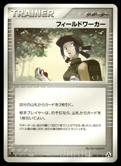 Fieldworker 080/086 ex Mirage Forest 1st Ed Pokemon Japanese LP - Image 1