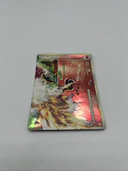 Pokemon Ho-Oh LEGEND Heartgold & Soulsilver 112/123 140 HP Holo English - Image 2