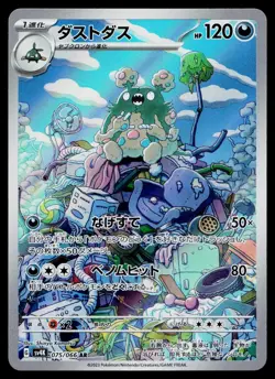 Garbodor 075/066 Art Rare Ancient Roar Pokemon Japanese Near Mint - Image 1