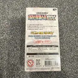 🇬🇧 Pokemon TCG Terastal Festival Korean Sv8a Booster Box Sealed Shrink Fast - Image 2