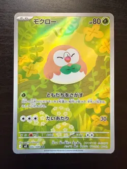 2026 Pokemon Rowlet 082/080 AR - M3: Nihil Zero Japanese (NM/M) - Image 1