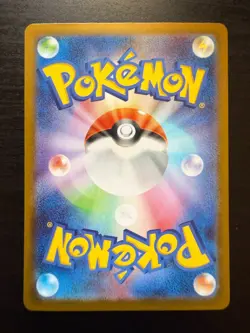 2026 Pokemon Rowlet 082/080 AR - M3: Nihil Zero Japanese (NM/M) - Image 2