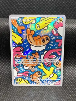 Pokemon Tatsugiri AR 112/101 Mask of Change SV6 Japanese - US SELLER - Image 1