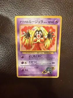 Sabrina's Jynx BANNED ART No.124 Gym Challenge 2 Japanese Pokemon NM - Image 1