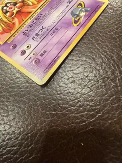 Sabrina's Jynx BANNED ART No.124 Gym Challenge 2 Japanese Pokemon NM - Image 2
