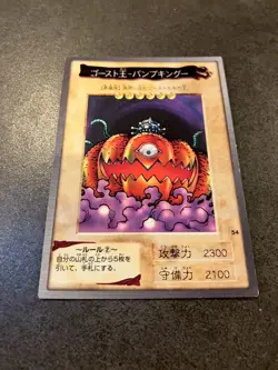 Yu-Gi-Oh! Pumpking the King of Ghosts 54 BANDAI Japanese - Image 2