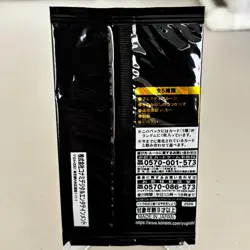 Yugioh Duel Monsters Japanese Promotion Pack 2025 ~ NM (Sealed) - Image 2