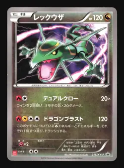 Pokemon Japanese Rayquaza Uniqlo Card Campaign Promo 215/XY-P Lightly Played - Image 1