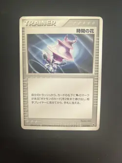 Japanese Trainer Time Flower 015/020 Lucarios Movie Promo VS Pack Pokemon Card - Image 1