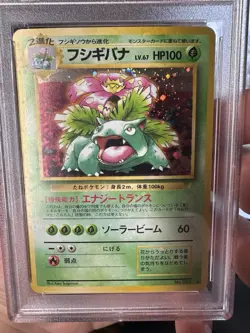 HOLO BLEED SWIRL 1998 Japanese Venusaur CD Promo PSA 10 GEM MINT - Image 3
