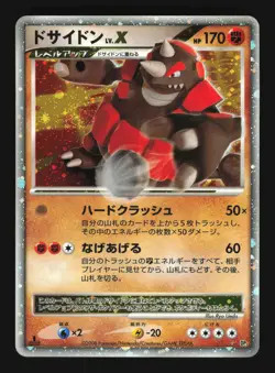 Pokemon Japanese Rhyperior LV.X Rare Holo Cry from the Mysterious Lightly Played - Image 1