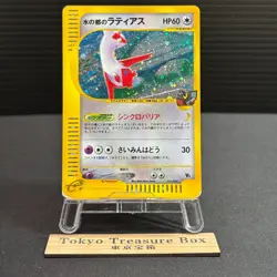 Alto Mare's Latias 011/018 Holo E-Series VS Pokemon 2002 Japanese HP - Image 1