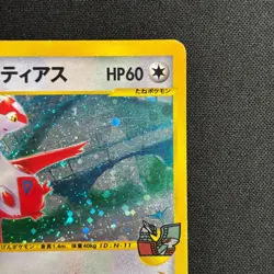 Alto Mare's Latias 011/018 Holo E-Series VS Pokemon 2002 Japanese HP - Image 4