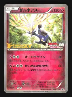 Pokemon Japanese Xerneas Holo Movie Commemoration Promo 051/XY-P Lightly Played - Image 1