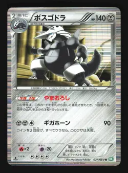 Pokemon Japanese Aggron Dragon Blast Holo Rare 037/050 Lightly Played - Image 1