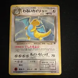 Pokemon Dark Dragonite 149 Rocket Gang Holo Rare Japanese 1996 70 HP - Image 1