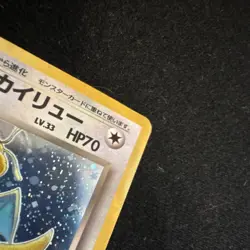Pokemon Dark Dragonite 149 Rocket Gang Holo Rare Japanese 1996 70 HP - Image 4