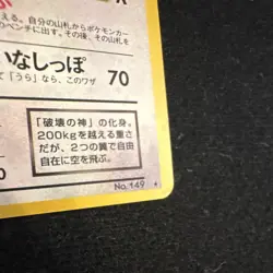 Pokemon Dark Dragonite 149 Rocket Gang Holo Rare Japanese 1996 70 HP - Image 5