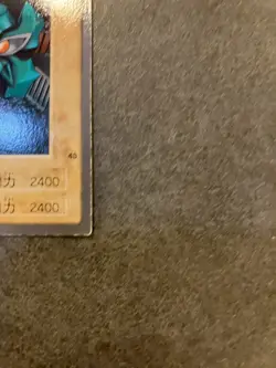 Yu-Gi-Oh! Labyrinth Tank 43 BANDAI 1999(Japanese) - Image 3