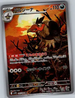 Mandibuzz 145/086 Japanese SV11B: Black Bolt - Pokemon Card - NM - Image 1