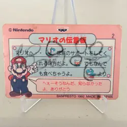 Yoshi & Mario 2 Holo Banpresto Japanese Super Mario World Card ~ HP - Image 2
