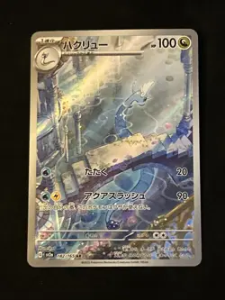 Dragonair AR Pokemon Card 151 sv2a 182/165 Japanese NM Scarlet & violet Japan - Image 1