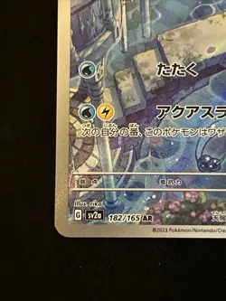 Dragonair AR Pokemon Card 151 sv2a 182/165 Japanese NM Scarlet & violet Japan - Image 4