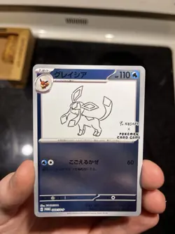 (NM) Glaceon 069/SV-P Yu Nagaba Promo - Pokemon Card Japanese Scarlet & Violet - Image 2
