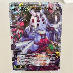 Arachne Pider, Black Phantom Insect SP32-024 Holo Japanese WIXOSS Card ~ MP - Image 1