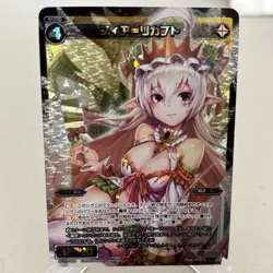 Fear=Rikabuto SP32-020 Holo SP Japanese WIXOSS Card ~ MP - Image 1