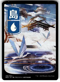 Island (296) - JP Full Art Kamigawa: Neon Dynasty Regular MTG - Image 1