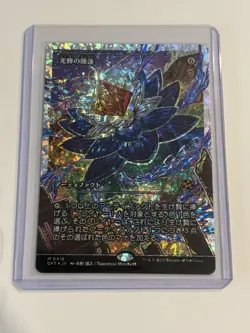 Radiant Lotus (Showcase) (Japanese) - Near Mint Fracture Foil - Image 1