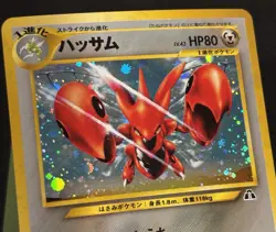 2000 JAPANESE POKEMON NEO DISCOVERY SCIZOR NO. 212 HOLO RARE - Image 3