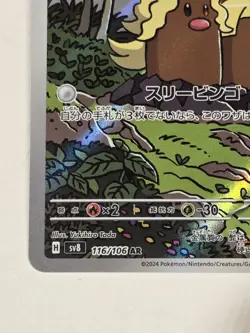 Pokemon TCG Alolan Dugtrio Holo Japanese Sv8 Super Electric Breaker 116/105 AR - Image 3