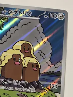 Pokemon TCG Alolan Dugtrio Holo Japanese Sv8 Super Electric Breaker 116/105 AR - Image 5