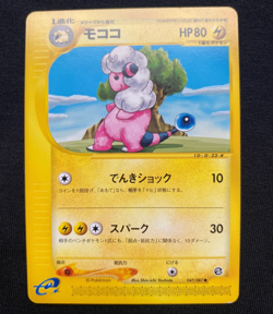 Pokemon Flaaffy 047/087 Wind From The Sea JapaneseNon Holo E Series (NM) - Image 1