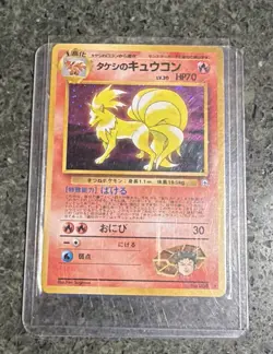 Pokemon Brock's Ninetales Holo Rare 064 Leaders' Stadium Japanese HP70 - Image 1