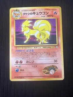 Pokemon Brock's Ninetales Holo Rare 064 Leaders' Stadium Japanese HP70 - Image 3