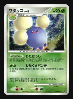 Pokemon Japanese Jumpluff Shining Darkness Holo Rare DPBP#217 Lightly Played - Image 1