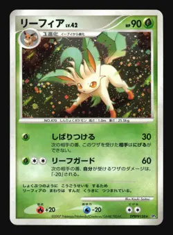 Pokemon Japanese Leafeon Dawn Dash Holo Rare DPBP#158 Near Mint - Image 1