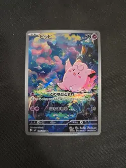 Clefairy AR 086/080 M3 Nihil Zero Pokemon Card Japanese MEGA - Image 1