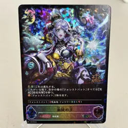 Oldblood King PR-269 Holo Judge Promo Japanese Shadowverse Evolve Card ~ MP - Image 1