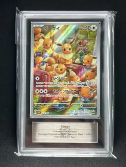 [ARS 10+] Eevee Pokemon Card Japanese 078/066 AR SV5a Crimson Haze - Image 3