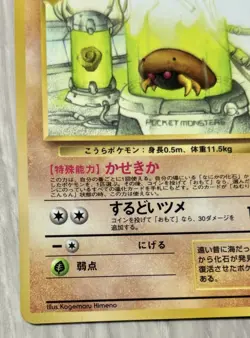 Kabuto No.140 Pokemon Card Vending Series Japanese Glossy Old Back From Japan - Image 5